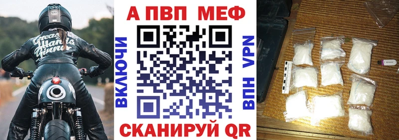 Alfa_PVP кристаллы Аргун
