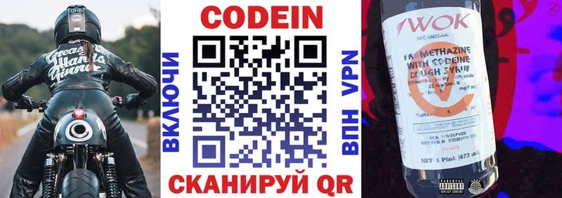 как найти закладки  Аргун  Кодеин Purple Drank 