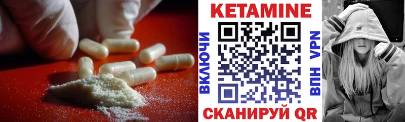 КЕТАМИН VHQ  наркотики  Аргун 