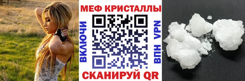 Меф мяу мяу кристаллы Аргун