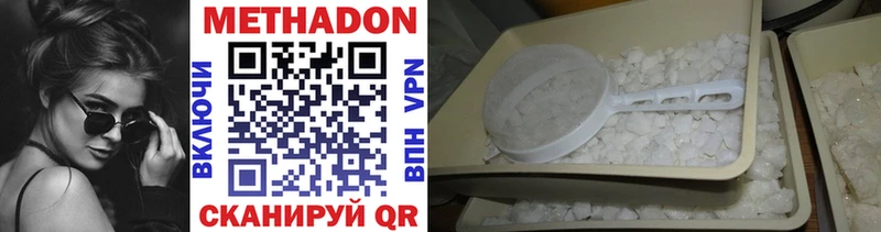 Метадон мёд  Аргун 
